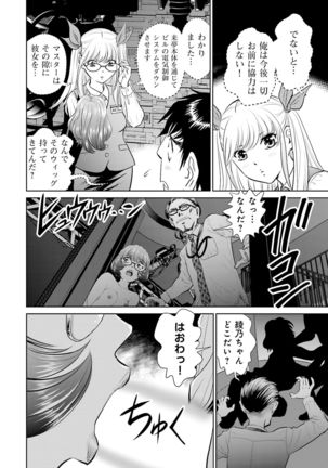 Shuumatsu Kazoku Keikaku Page #46