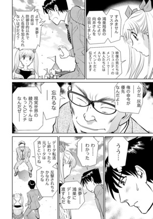 Shuumatsu Kazoku Keikaku Page #136