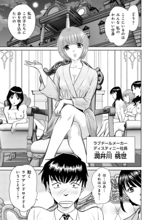 Shuumatsu Kazoku Keikaku Page #115