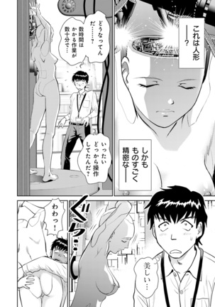 Shuumatsu Kazoku Keikaku Page #14