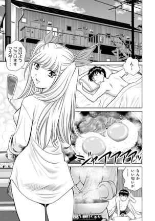 Shuumatsu Kazoku Keikaku Page #31