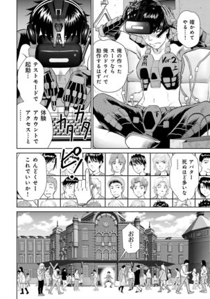 Shuumatsu Kazoku Keikaku Page #78