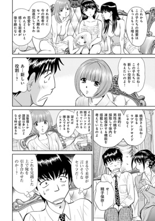 Shuumatsu Kazoku Keikaku Page #116