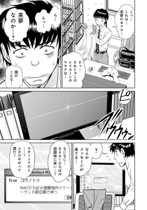 Shuumatsu Kazoku Keikaku Page #123