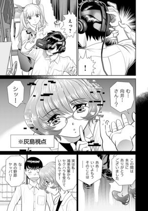 Shuumatsu Kazoku Keikaku Page #67