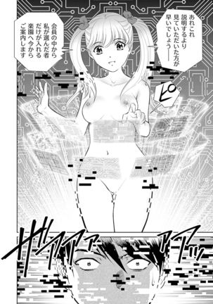 Shuumatsu Kazoku Keikaku Page #84