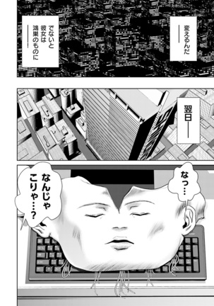 Shuumatsu Kazoku Keikaku Page #122