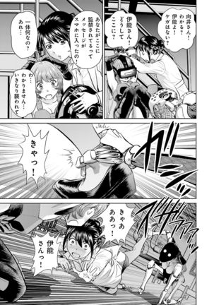 Shuumatsu Kazoku Keikaku Page #139