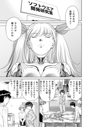 Shuumatsu Kazoku Keikaku Page #143