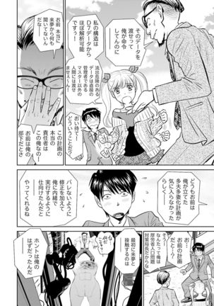 Shuumatsu Kazoku Keikaku Page #128