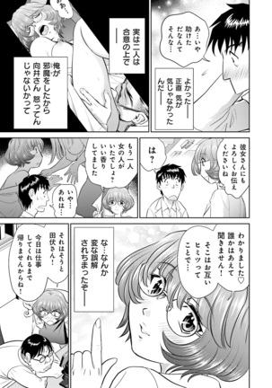 Shuumatsu Kazoku Keikaku Page #59