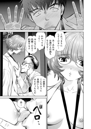Shuumatsu Kazoku Keikaku Page #43