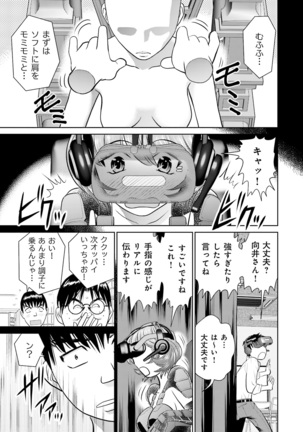 Shuumatsu Kazoku Keikaku Page #63