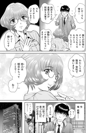 Shuumatsu Kazoku Keikaku Page #107