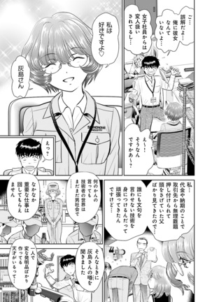 Shuumatsu Kazoku Keikaku Page #99