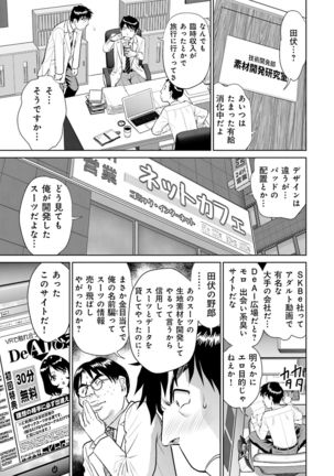 Shuumatsu Kazoku Keikaku Page #77