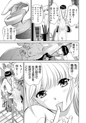 Shuumatsu Kazoku Keikaku Page #21