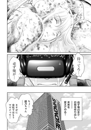 Shuumatsu Kazoku Keikaku Page #168