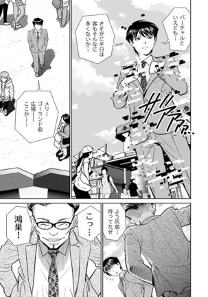Shuumatsu Kazoku Keikaku Page #125
