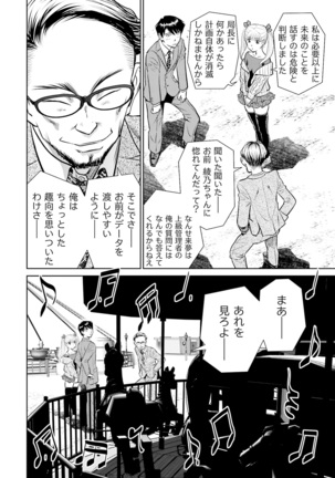 Shuumatsu Kazoku Keikaku Page #130