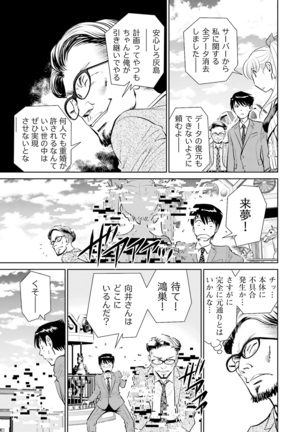 Shuumatsu Kazoku Keikaku Page #137