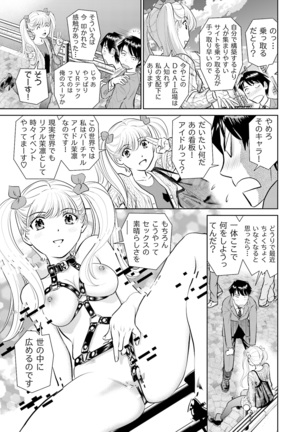 Shuumatsu Kazoku Keikaku Page #81