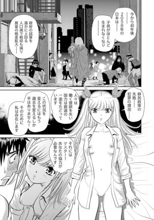 Shuumatsu Kazoku Keikaku Page #35