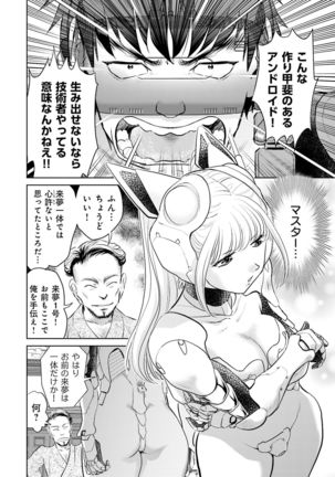 Shuumatsu Kazoku Keikaku Page #160