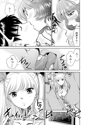 Shuumatsu Kazoku Keikaku Page #149
