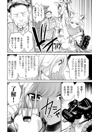 Shuumatsu Kazoku Keikaku Page #164