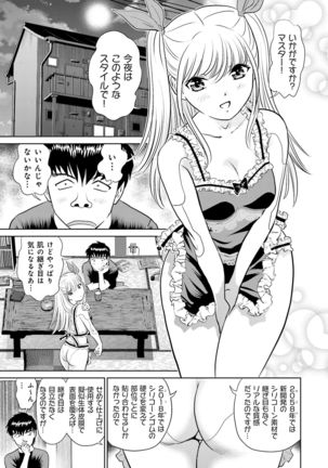 Shuumatsu Kazoku Keikaku Page #51