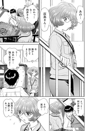 Shuumatsu Kazoku Keikaku Page #97