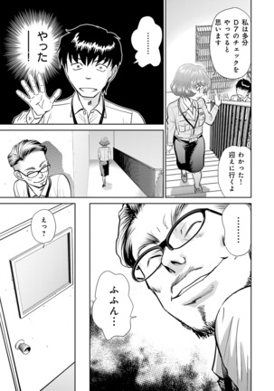 Shuumatsu Kazoku Keikaku Page #101