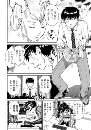 Shuumatsu Kazoku Keikaku Page #124