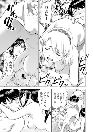 Shuumatsu Kazoku Keikaku Page #89