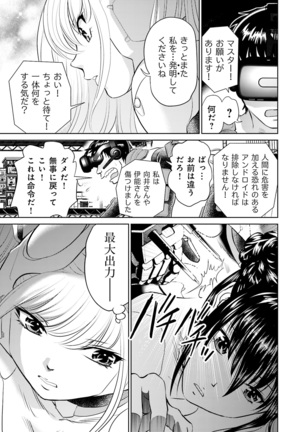 Shuumatsu Kazoku Keikaku Page #165