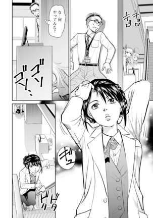Shuumatsu Kazoku Keikaku Page #104