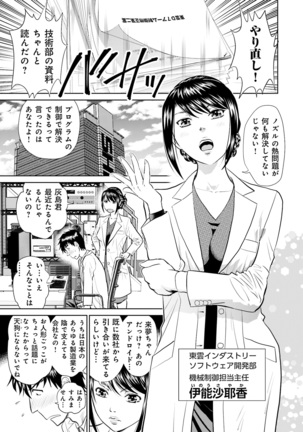 Shuumatsu Kazoku Keikaku Page #73