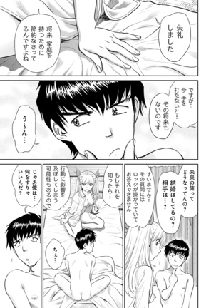 Shuumatsu Kazoku Keikaku Page #37