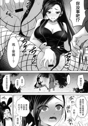 Martina-san wa Hatsujouki - Page 4