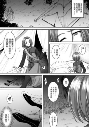 Martina-san wa Hatsujouki - Page 3