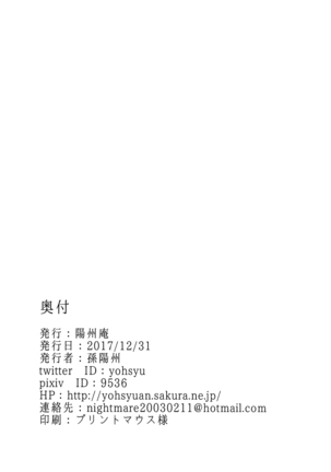 Martina-san wa Hatsujouki - Page 30