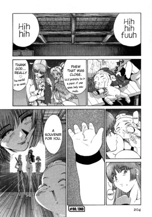 Go go heaven ch 8 English Page #24
