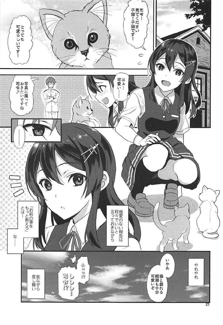 Shirei! Go Houkokudesu!!