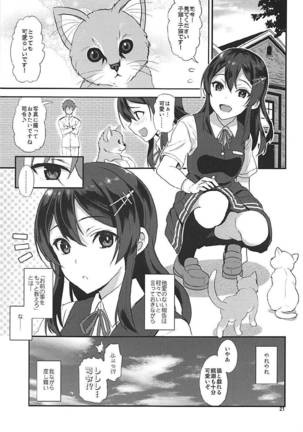 Shirei! Go Houkokudesu!! Page #20