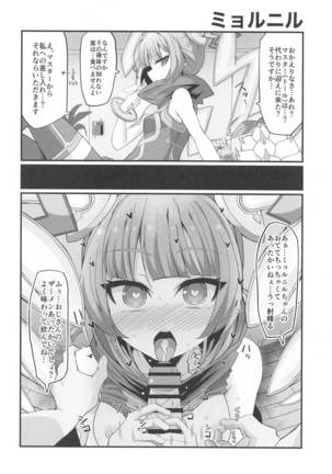 Tibiiyashi to Wakumin ha Tukaiyou Page #16