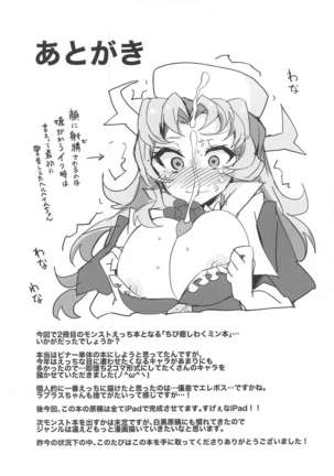 Tibiiyashi to Wakumin ha Tukaiyou Page #19