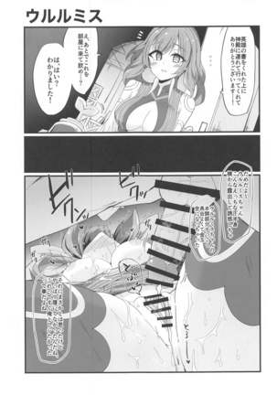 Tibiiyashi to Wakumin ha Tukaiyou