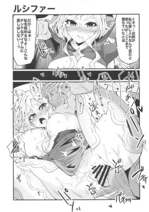 Tibiiyashi to Wakumin ha Tukaiyou Page #17
