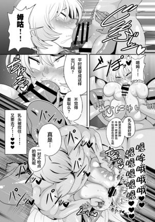 Yakumo Ran ga Saimin de Kyousei Hatsujou Saserarechau Hon  【Chinese】【不咕鸟汉化组】 - Page 16